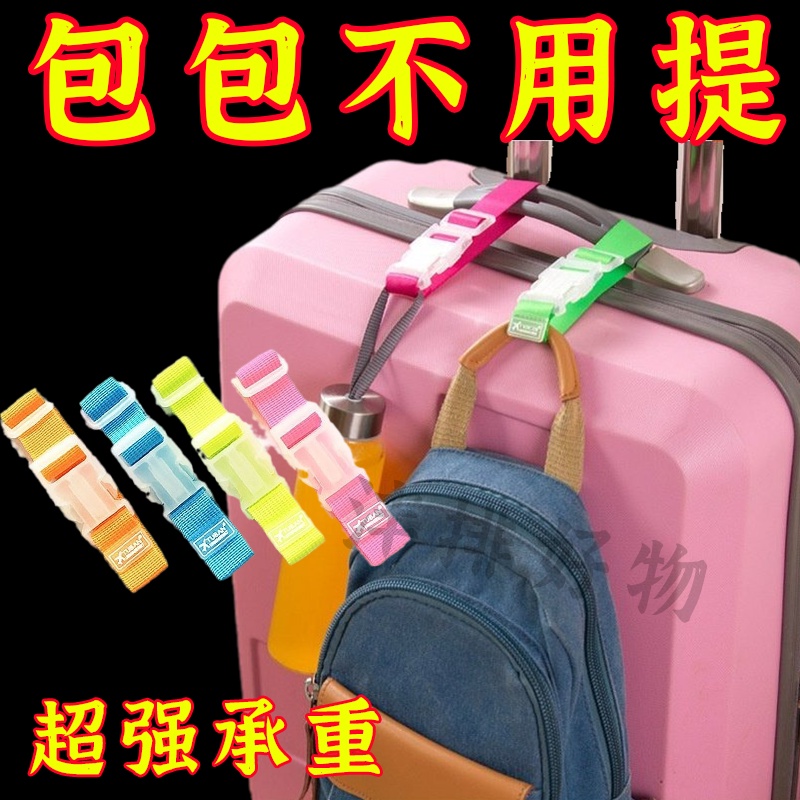 Luggage Hanging Buckle External Hanging Luggage Can Load-Bearing 20kg Hanging Backpack Water Bottle Umbrella Travel Trolley Case Strap Luggage External Clamp Travel Essential Magic