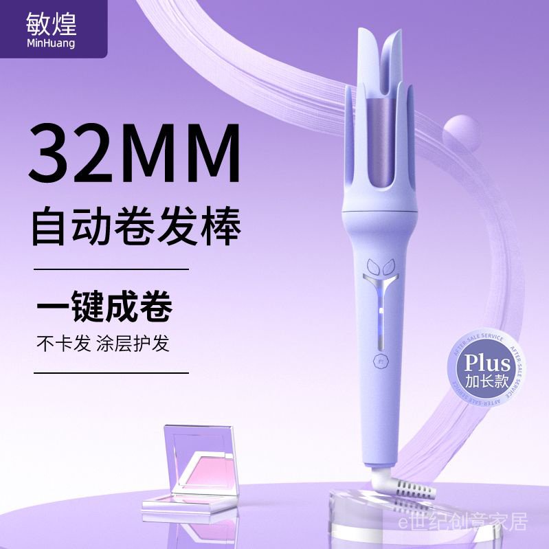 Curling iron  卷发棒   敏煌自动卷发棒    32mm大波浪大卷     负离子不伤发    持久定型     懒人卷发神器  Minhuang Automatic Hair Curling Stick 32mm Large Wave and Big Curl Negative Ion No Harm to Hair, Lasting Shaping Lazy Hair Curling Magic  sasilai02.my 5.16