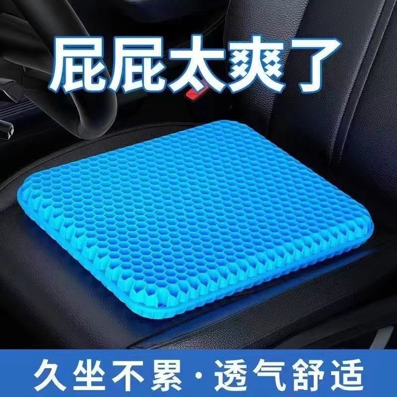 [Cellular Gel Cushion]Non-Slip Mat Honeycomb Gel Cushion Summer Breathable Cooling Office Long-Sitting Chair Cushion Car Seat Cushion Silicone Cooling Cushion Seat Cushion