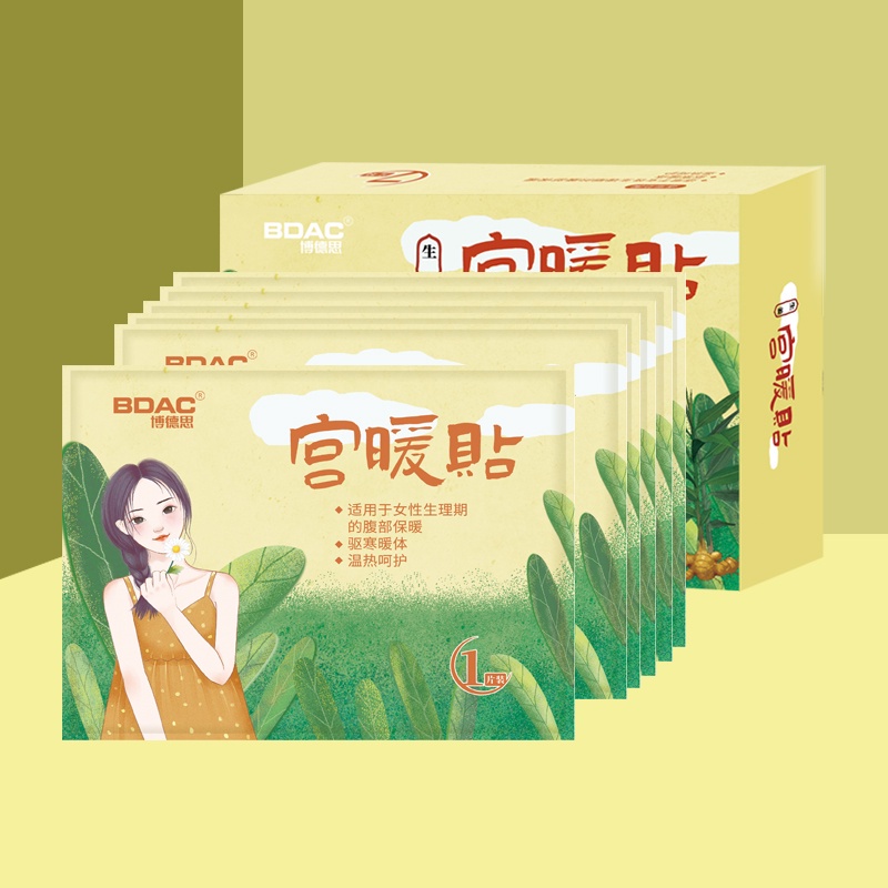 Quality Premium BDAC WP102 7pcs Patch Menstrual Sendiri Pemanas untuk Meringankan Sakit Perut Ketika Haid Warm Period... - Image 2