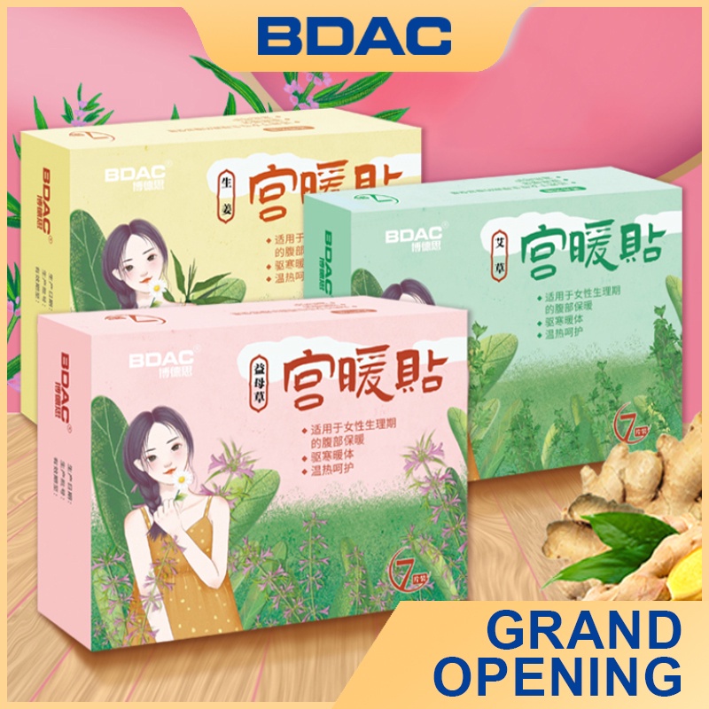 Quality Premium BDAC WP102 7pcs Patch Menstrual Sendiri Pemanas untuk Meringankan Sakit Perut Ketika Haid Warm Period... - Image 4