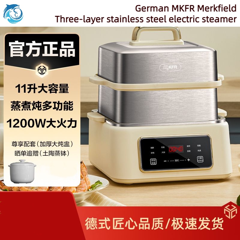 German MKFR Three Layer Stainless Steel Electric Steamer Household Cooking Integrated Pot 304 Stainless Steel Multi-Function Pot Steaming Lower Boiling Large Capacity 11L Hot pot Ceramic saucepan chafing dish Multi-Layer Nonstick pan Steam hot pot gift