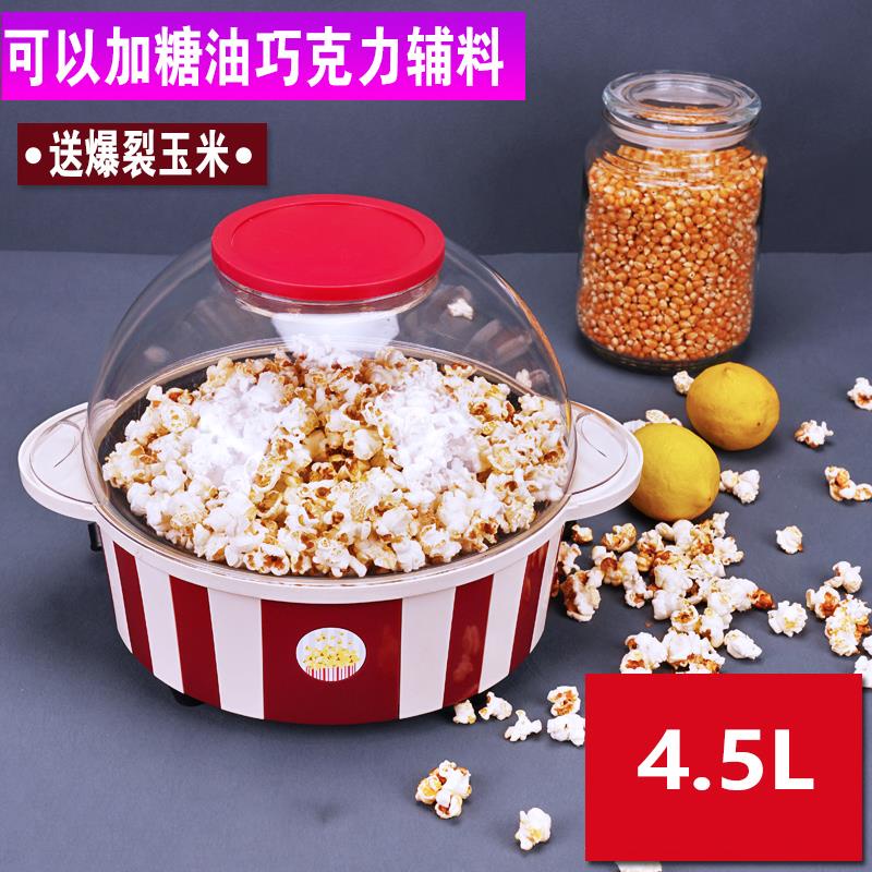 Electric popcorn machine household small automatic mini popcorn Maker DIY popcorn