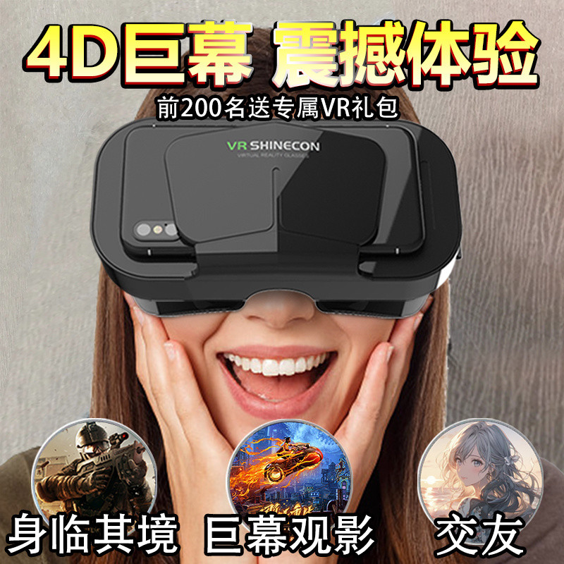 [3.20,000 People Collection] 2025 Thousand Fantasy VR Glasses Three-Dimensional Cinema Black Technology Panoramic Virtual Realistic Smart 3D Head @-