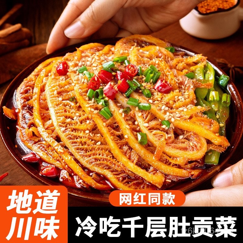 Tribute Vegetable g Red Oil Duck Sausage 1,000 Spicy Double Spelling Three Spelling Fur Belly Product Cold Salad Melaleuca Belly Cold Beef Snacks ZJJL