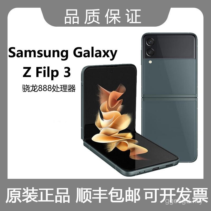 Samsung Galaxy Z Flip3 SM-F7110 Samsung Z Flip3 Telefon 5G Boleh Lipat
