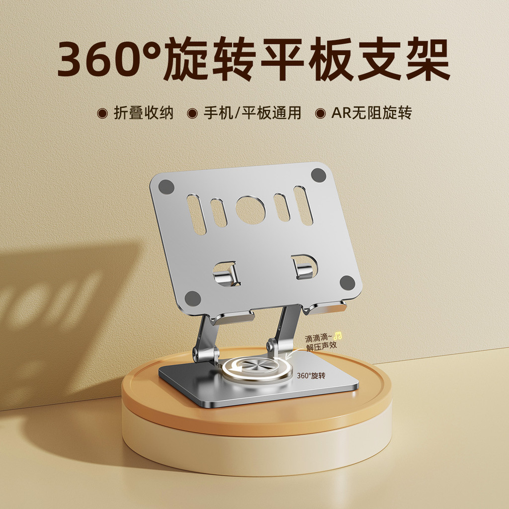 Tablet Stand 360 Degree Rotating Desktop Phone Stand Online Class Support Frame Folding Lifting Frame [Get Coupon Discount] 6.30