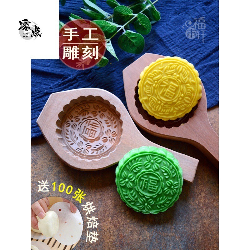 Happy Cake Fu Character Tool Pastry Household Pastry Pear Wood Green Group Qingming Fruit Print Wooden Az01 Cake Burning Deepening