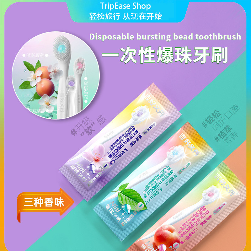 Bead shaped toothbrush/Self contained toothpaste/Independent packaging/Fresh taste/Disposable toothbrush/Essential for travel and business trips 爆珠牙刷-173