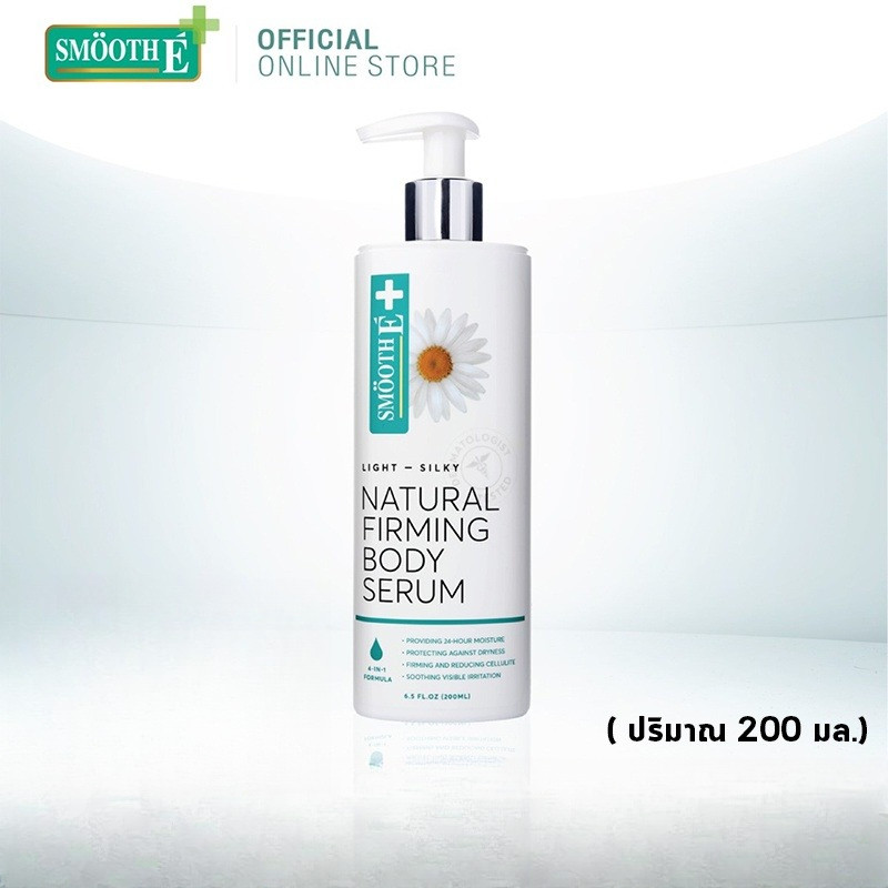 Smooth E Plus Natural Firming Body Serum (Size 200ml.) Light & Silky