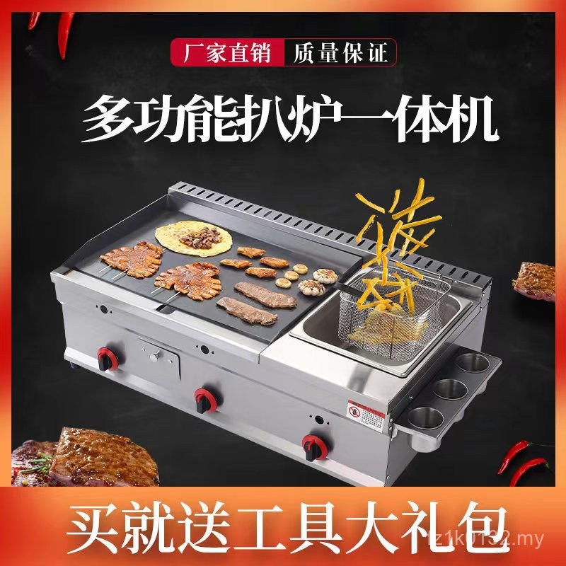 All-In-One Combination Multi-Function Grilling Oven Hand-Catching Cake Gas Oden Stall Squid Teppanyaki Com