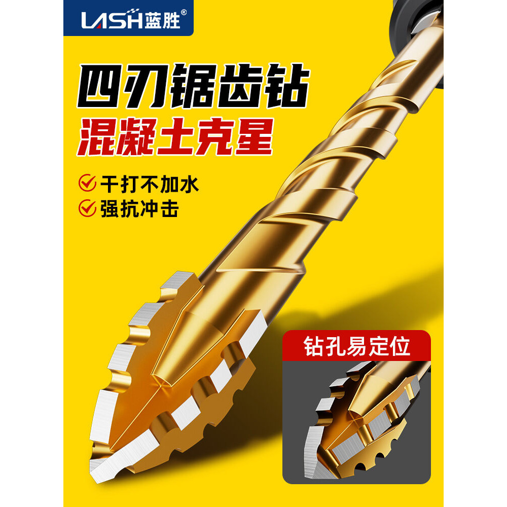 Workshop Tool Lansheng Four-Blade Serrated Eccentric Bit Ceramic Tile Punching Concrete Special Electric Drill Turnin... - Image 2
