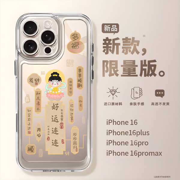 iphone 16 pro max case iphone 16 plus casing 16 pro max case Semoga berjaya walaupun teks untuk epal 16promax sarung telefon rasa baru kemewahan 15 pasang nasional telus 14 kekayaan kreatif 13 personaliti anti-drop iphone16 pro kes pelindung wanita minori