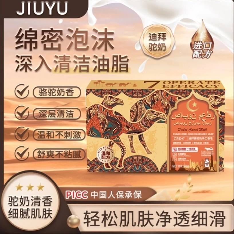 Dubai Camel Handmade Soap Men Women Household Whole Body Camel Soap Cleaning Clean Camel Milk