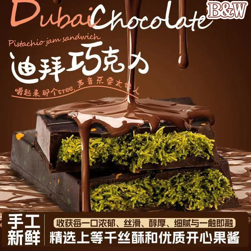 Halal Dubai Chocolate Premium CHOCOLATE DUBAI Cocoa Butter Chocolate Dubai Chocolate Crispy Pistachio Spread Chocolate Internet Celebrity Dubai Chocolate