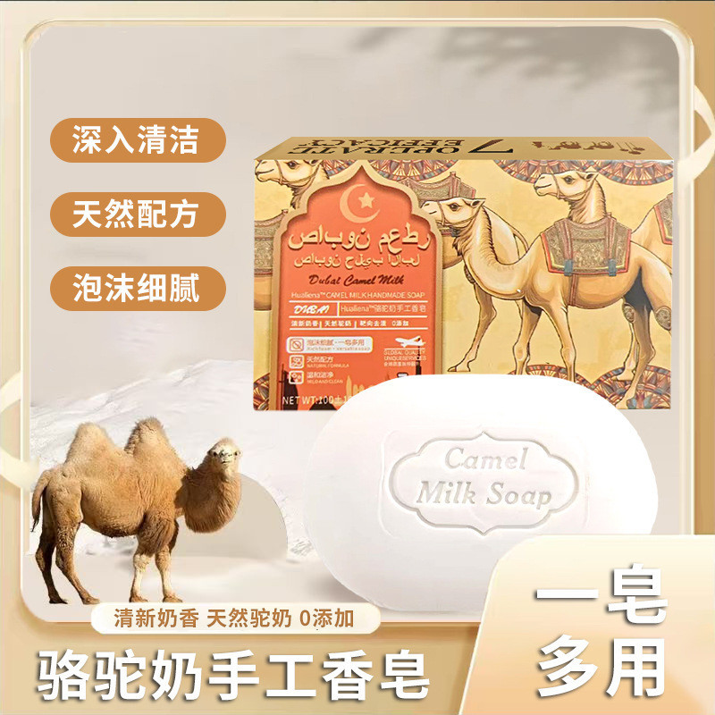 Handmade Camel Milk Soap Sabun Susu Unta Luxury Pelembap Semula Jadi Untuk Muka & Badan Artisan Soap Lembut Berkesan