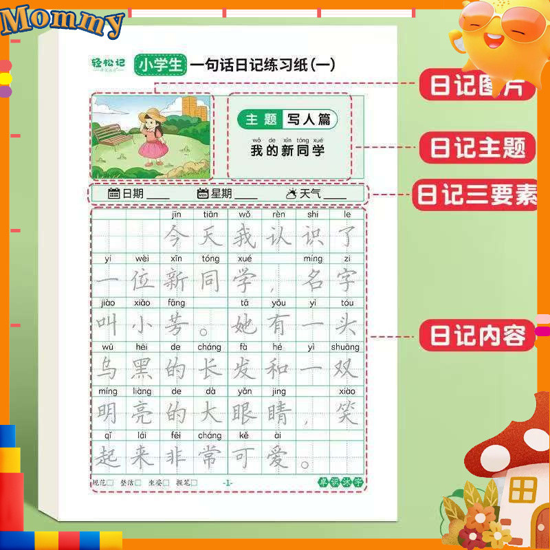 【 Ready Stock】Learn Straw For Beginner One Sentence Diary Practice Copybook Primary School Students Special Practice Reading Drawing Writing Daily One Sentence Writing Good Diary Copy Pen Practice Calligraphy Chinese Practice Copybook Com
