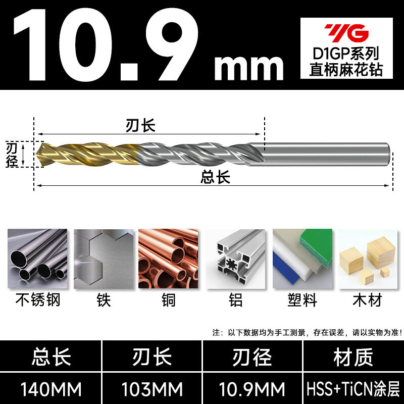 Workshop Duty Korean YG Import Drill Bit H2coated D1GP Straight Shank Twist High Speed Steel Titanium-Plated Cobalt-C...