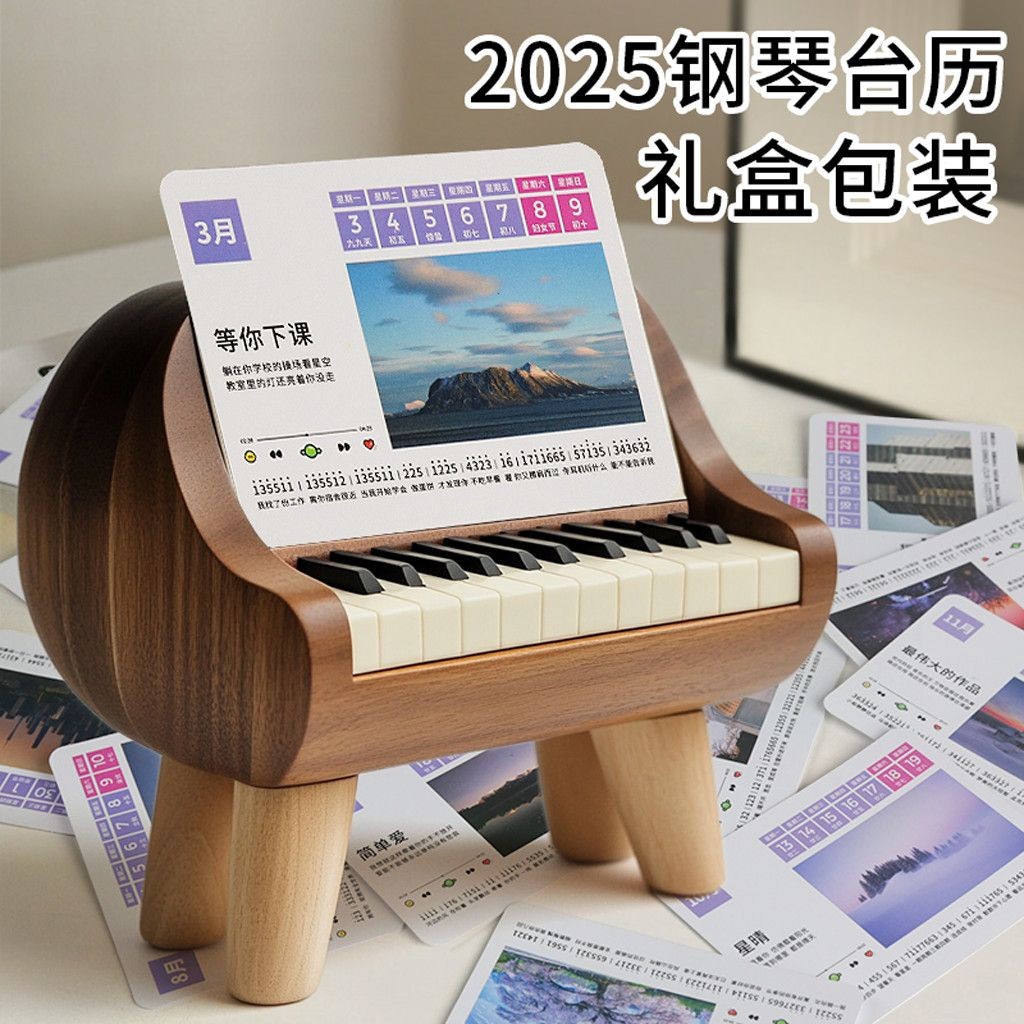 Jay Chou Merchandise Piano Calendar Birthday Gift Electronic Keyboard Gift Recommendation Desktop Decoration Home Decoration Office Decoration