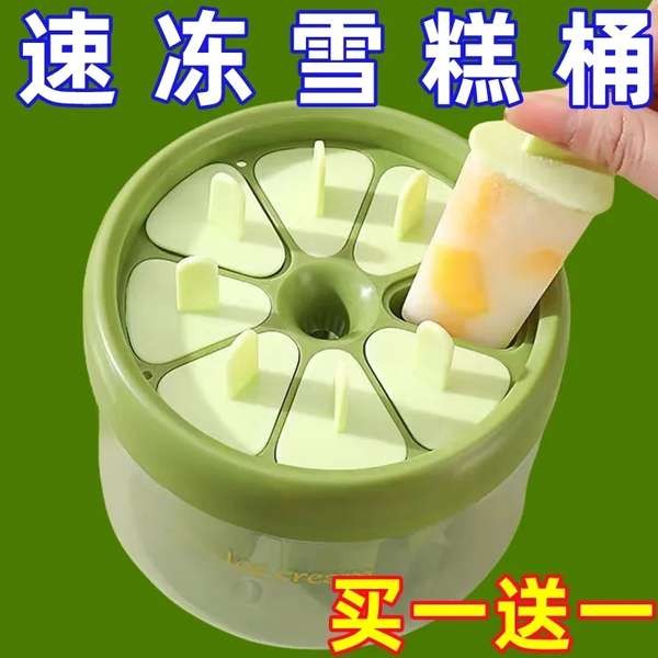 ice maker tray ice maker Kotak ais, cetakan ketulan ais kecil, peti sejuk isi rumah, grid ais mini, kotak sub-pelelas ais krim puding kanak-kanak