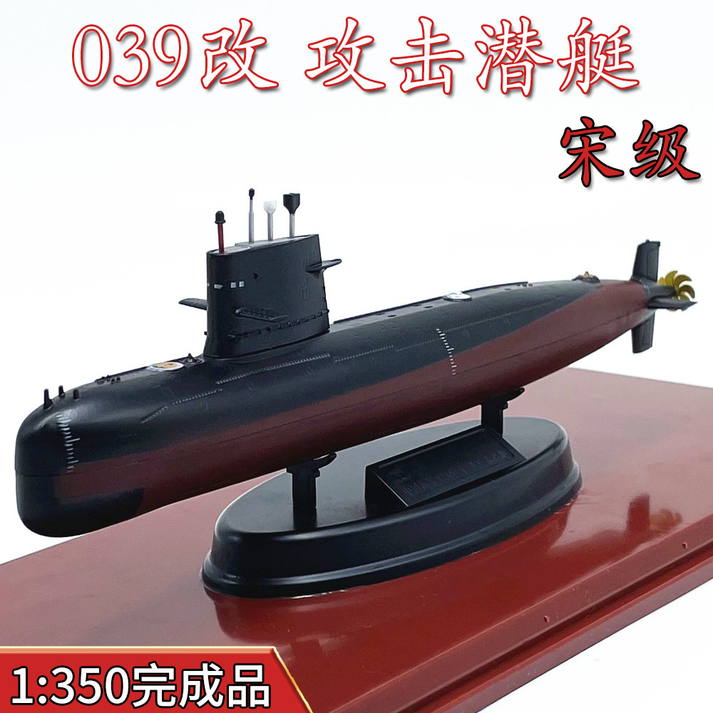 1: 350 China 039 Modified Song-Class Attack Submarine Model Glue-Free Color Separation Simulation Finished Product Ornaments Retirement Commemorative