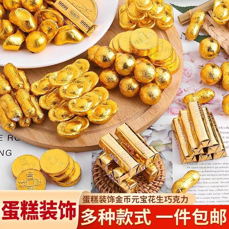 [Factory Direct Sales] Gold Coin Alcohol Dark Chocolate Ingot Chocolate Cake Decoration Wedding Decoration Happy Candy