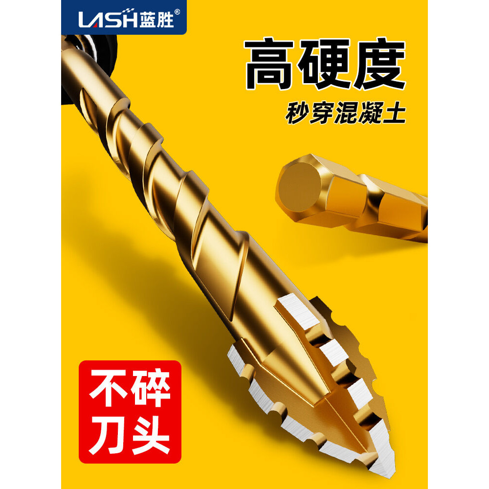 Lansheng Four-Blade Serrated Eccentric Bit Ceramic Tile Punching Concrete Special Electric Drill Turning Head Super High