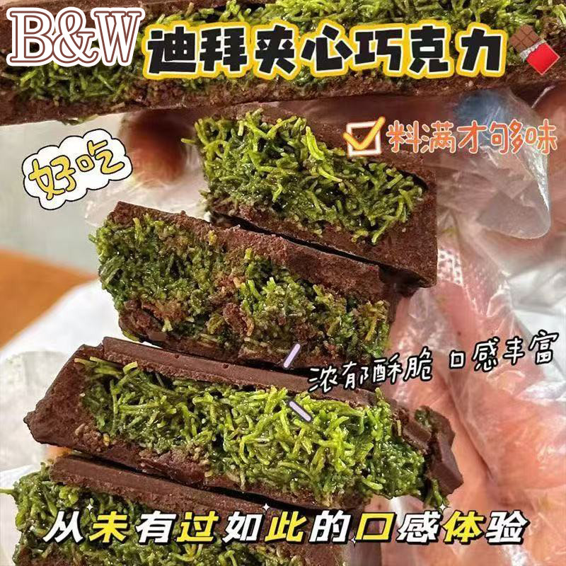 Halal Cocoa Butter Premium Chocolate Dubai Chocolate CHOCOLATE DUBAI Dubai Chocolate Crispy Pistachio Spread Chocolate Internet Celebrity Dubai Chocolate