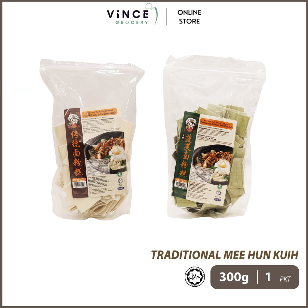 CS Traditional Mee Hun Kuih (Assorted Flavour) · 再成 传统面粉糕 | 300G