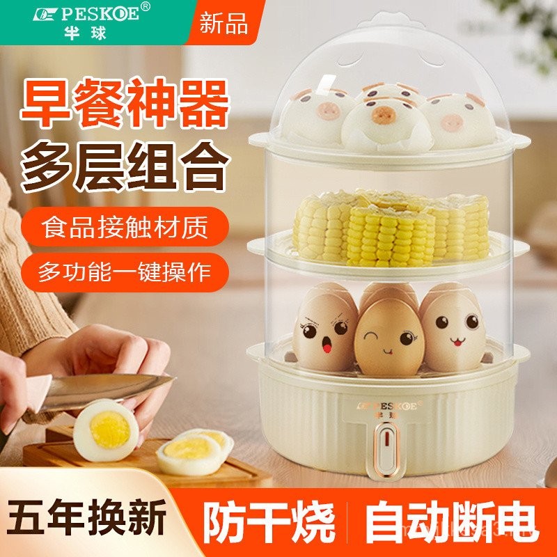 Hemisphere Egg Steamer Automatic Power-off Egg Cooker Household Student Dormitory Steamed Corn Sweet Potato Multifunctional