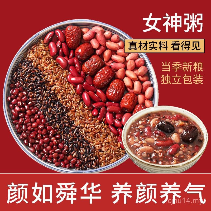 Bubur Lima Dewi Merah Bukan Qi dan Bubur Darah Lima Bijian Kacang Merah Kurma Merah Kacang Merah Pulut Nasi Hitam Nasi Hitam Bubur Wanita Usia Cantik