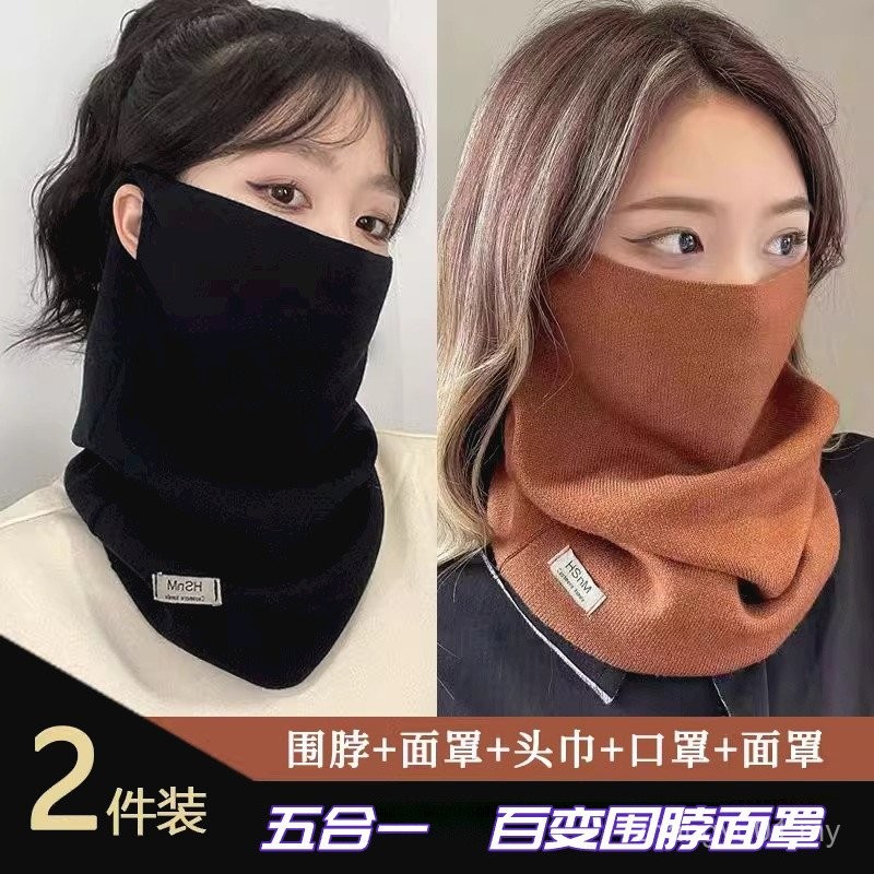 W Winter Bib Women's Variety Hanging Ear Mask Warm Neck Protection Neck Cover All-Match Scarf