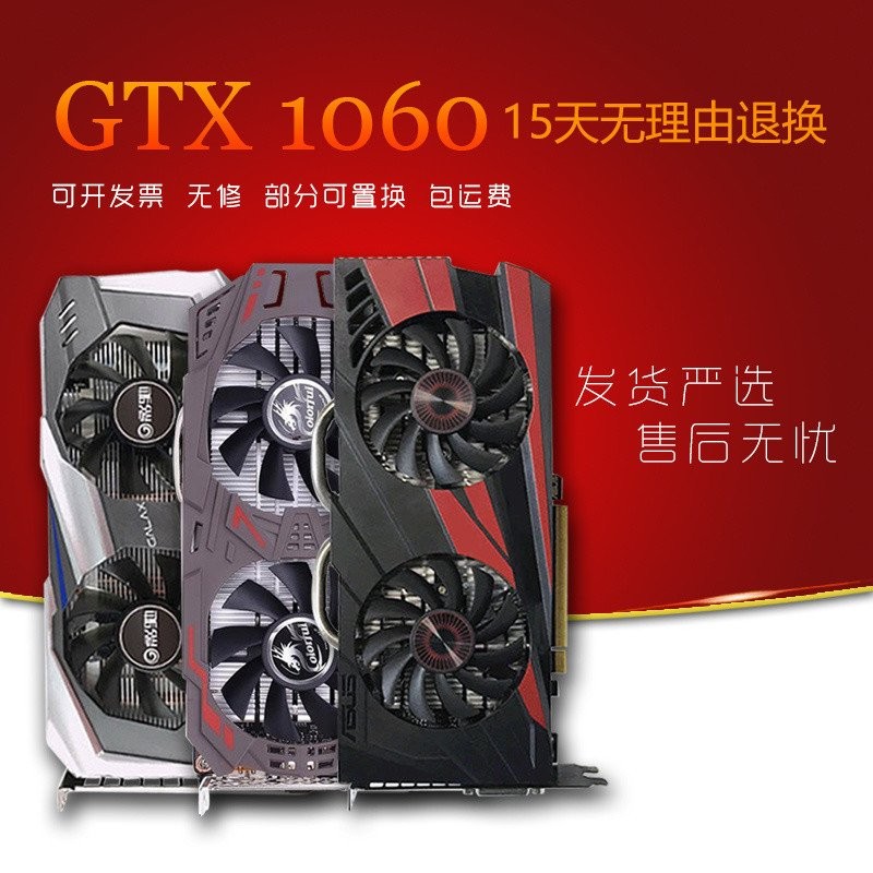 First Line GTX1060 3G 5G 6G 4G Internet Cafe Computer Off-The-Machine Independent Graphics Card Eating Chicken Game LOL CFgo