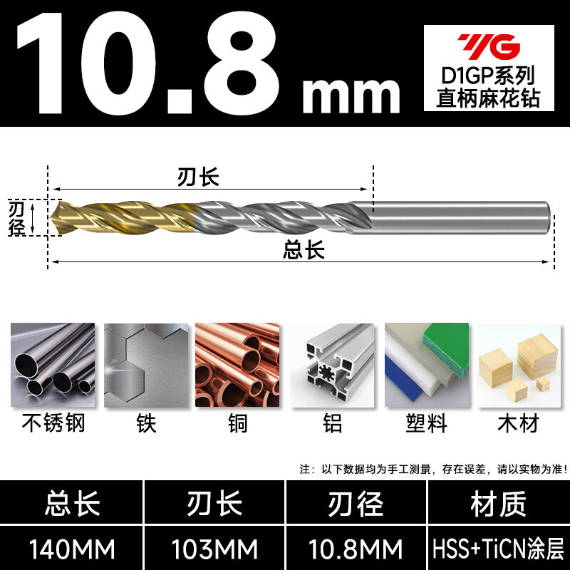 Workshop Duty Korean YG Import Drill Bit H2coated D1GP Straight Shank Twist High Speed Steel Titanium-Plated Cobalt-C... - Image 5