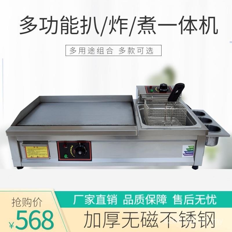 Fryer Squid Oden Machine Multi-Function Fryer Electric Heating Commercial Teppanyaki Hand Grab Cake All-in-One Machine Grill RJPH