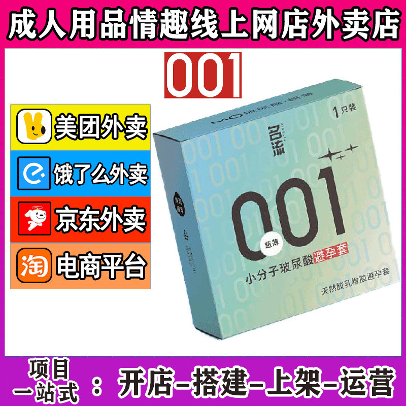 Online Shop Takeaway Shop Adult Products Joint Ultra-Thin Hyaluronic Acid Condom Discount First-Hand 25630// 65