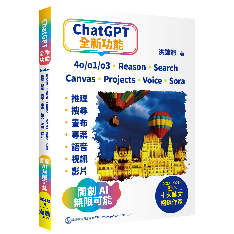 ChatGPT Brand New Function: 4o/o1/o3, Reason, Searc [10% off] TAAZE Reading Book Life Online Bookstore