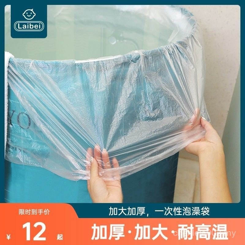 Bath Bag PBMC Disposable Bath Bag Children Bath Bathtub Bath Bag Bath Barrel Bag Thickened Swimming Pool Bath Bag PBMC