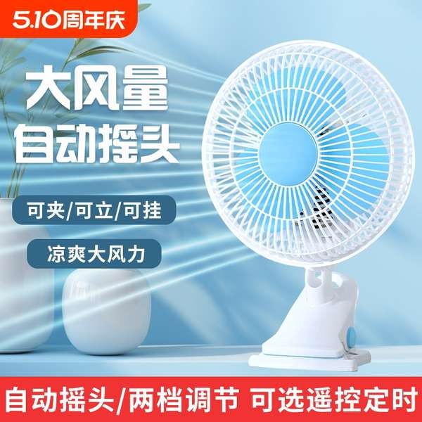 kipas meja kipas bateri table fan Kipas elektrik mini asrama pelajar tempat tidur kipas elektrik sisi katil bunyi kipas kipas desktop kipas kecil