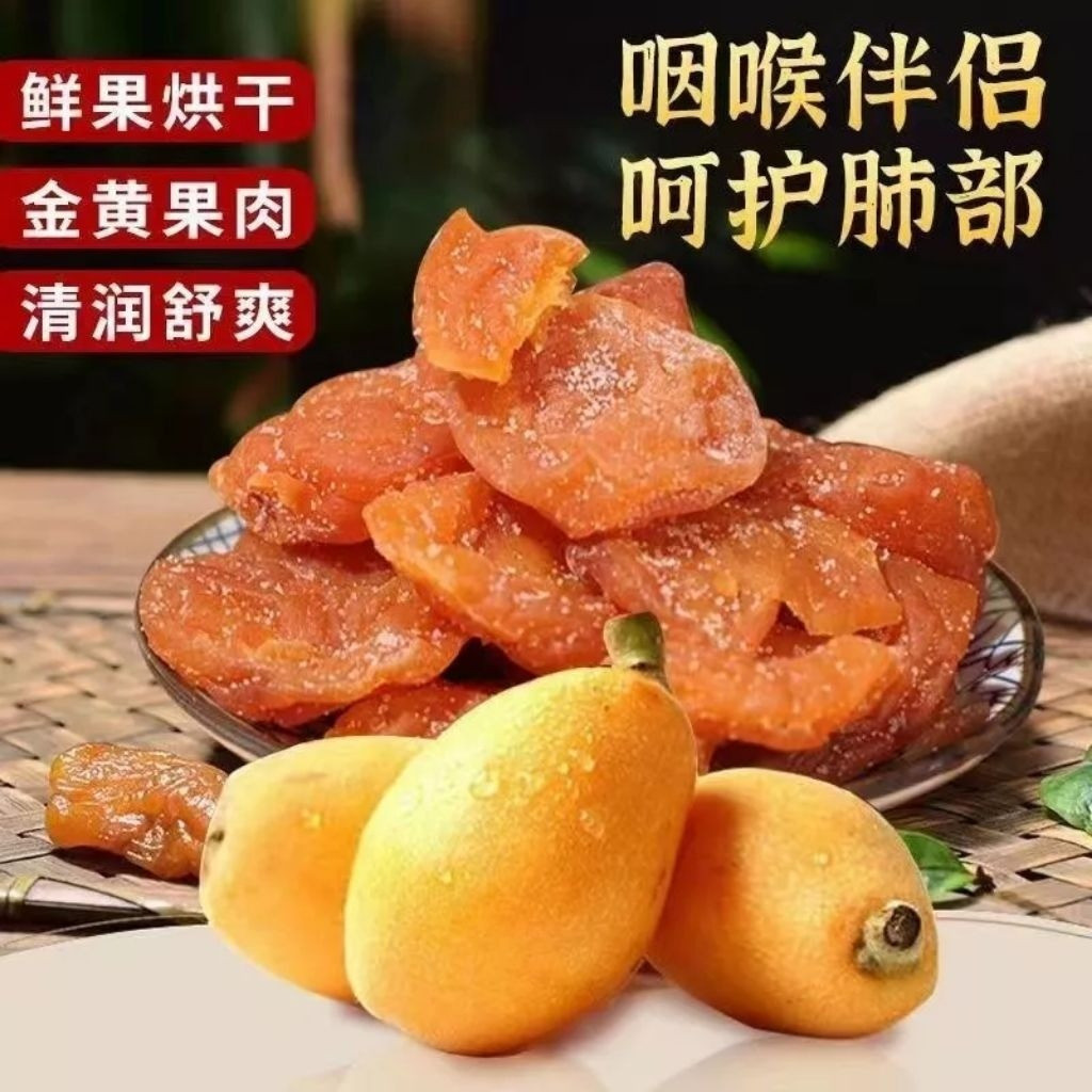 【Kang Food】竹盐甘草枇杷干无核枇杷干 酸甜果脯 润喉清肺化痰 枇杷干  黄皮干果 琵琶干  Bamboo bee salt loquat dried - Image 5