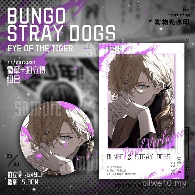 Anjing Liar Bungo: Tiada Kompromi - Verlaine, Nakahara Chuuya, Dazai Osamu, Polaroid Lencana Sigma Sigma