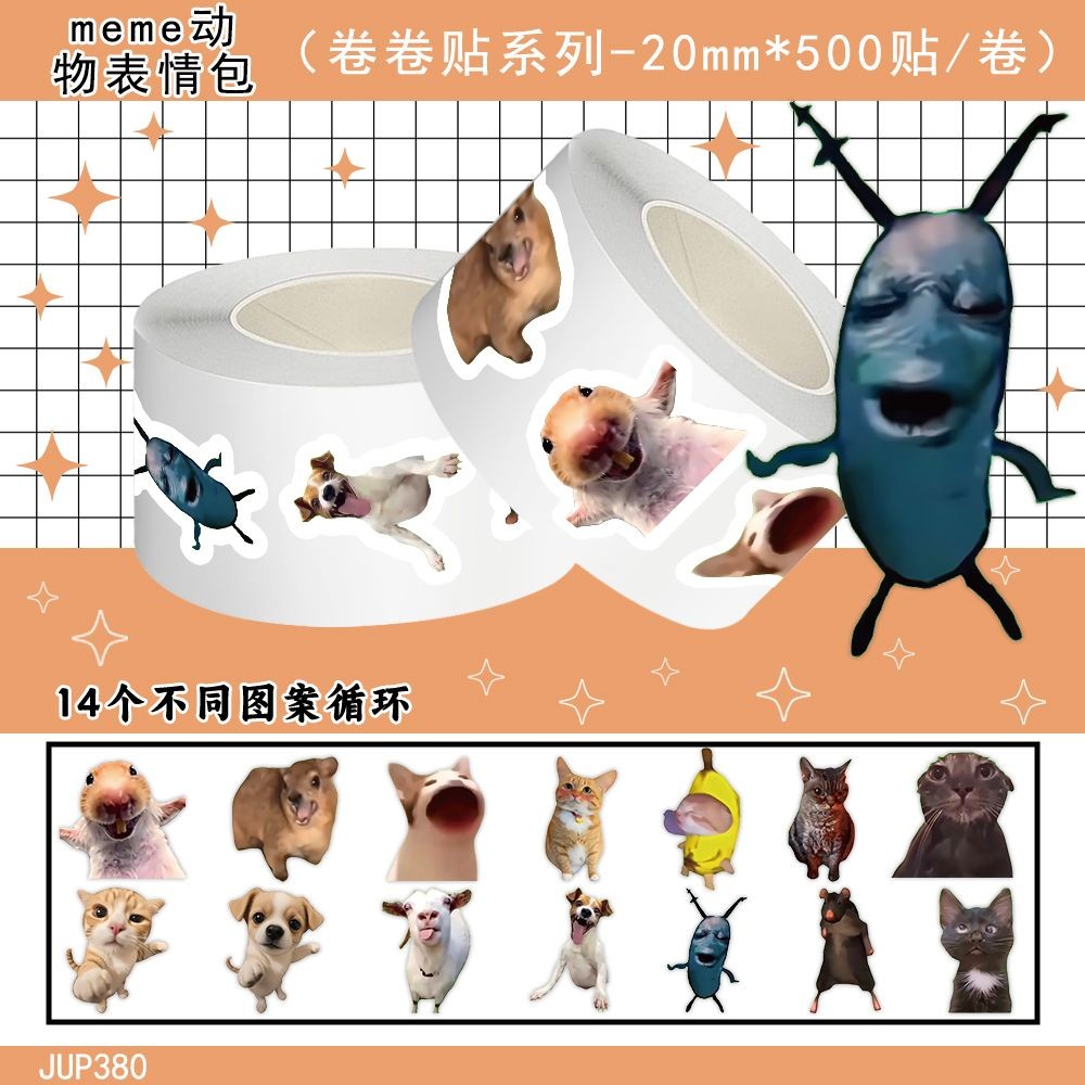 1000 stickers spoof abstract meme emoticon package roll stic1000贴恶搞抽象meme表情包卷卷贴纸搞笑梗图沙雕趣味贴画diy桌面6.14