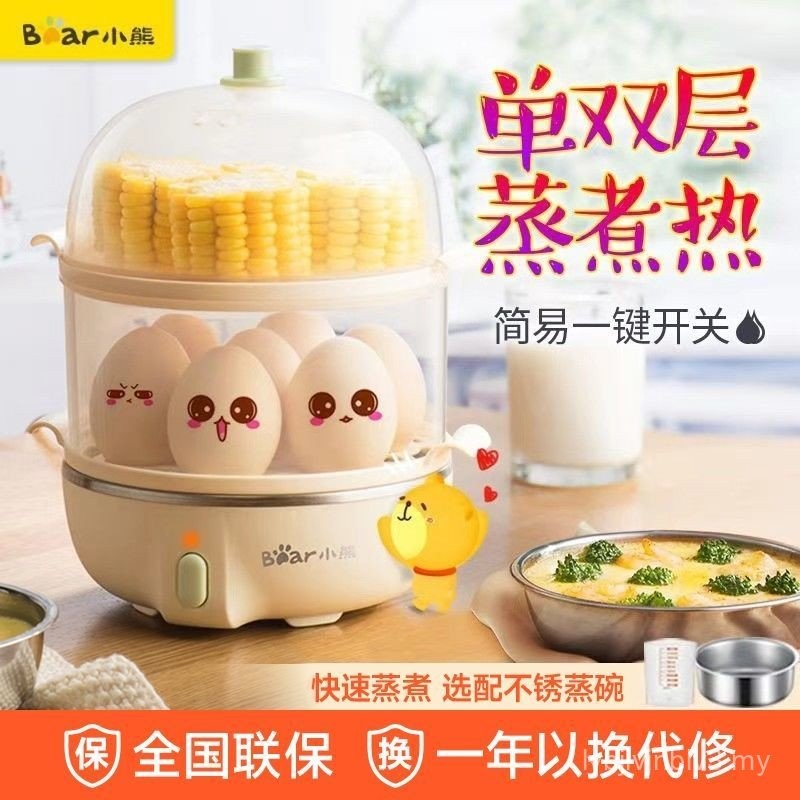 [Return Guest 605 People] Little Bear Egg Steamer Egg Boiler Dormitory Electric Steamer Boiled Egg Handy Tool Steamed Corn Buns Sweet Potatoes Household Breakfast Machine