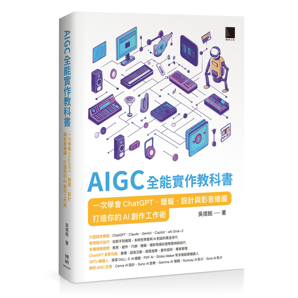 AIGC Almighty Implementation Textbook: Learn ChatGPT, Presentation, Design and Audiovisual [28% off] TAAZE Reading Book Life Online Bookstore