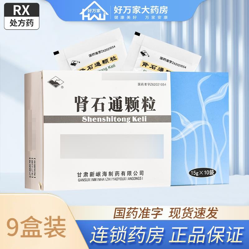 Minzhou Shenshitong Granules 15g * 10 bags/box 9 boxes Gansu M Minzhou Kidneystone Granules 15g * 10 bags/box 9 boxes Gansu Minhai Pharmaceutical Co., Ltd. 6.4