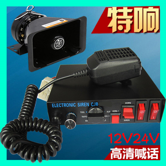 [Panggilan definisi tinggi] Penggera berwayar alat kereta kereta CJB-200W yang sangat kuat Penggera tanduk 12v24v Lampu penggera Panggilan tuan rumah 7QUR