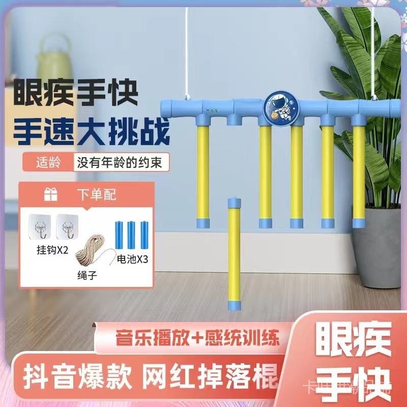 【Attention Training Toys】Quick Reflex Stick Grabber Machine Hand Grab Stick Kids Focus Training Toy Sensory Training Device Children's Toy cxb byf 02888688 My