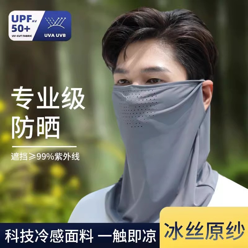 户外骑行防晒面罩Outdoor cycling sunscreen mask防晒面罩冰丝透气遮阳口罩防紫外线脸基尼女款全脸围脖护颈脖套男新款 现货5.30