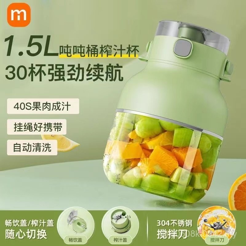 Household Juicer Fruit Fryer Portable Electric Juicer Multifunctional Small Ton Barrel Juicing Cup Ton GCGC