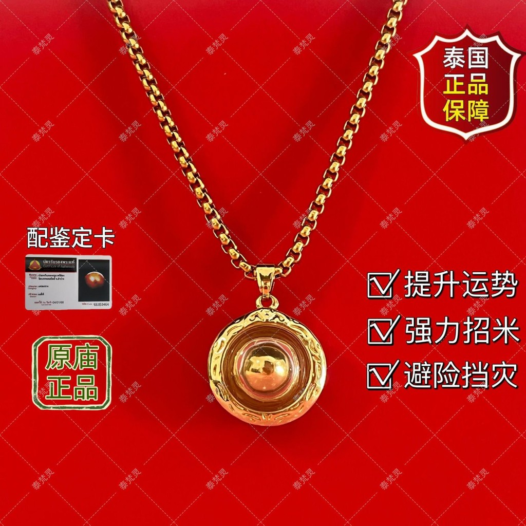 T Thailand LP Has Blessed Sucked Rice Stars Lucky Men Women Pendant Necklace Benming Year Age Must Invite Thailand LP Has Blessed Sucked Rice Stars Lucky Men Women Pendant Necklace Benming Year Age Must Invite 25 * 3 * 20